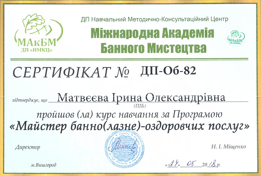 Сертифікат 10